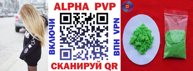 где купить наркоту  Чердынь  A-PVP Crystall 