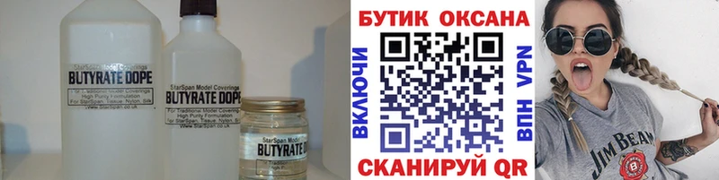 БУТИРАТ Butirat  hydra ссылки  Чердынь 
